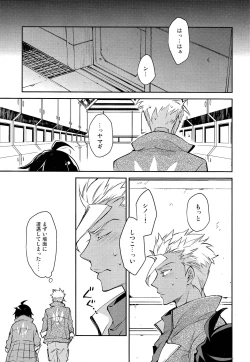 Page 2 of Gypsy Service