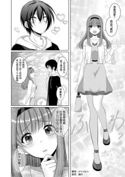 Page 13 of ] Inu-kei Kanojo to Love Love Ecchi