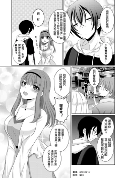 Page 14 of ] Inu-kei Kanojo to Love Love Ecchi