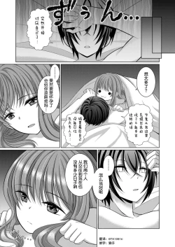 Page 36 of ] Inu-kei Kanojo to Love Love Ecchi