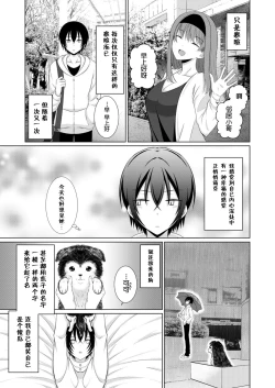 Page 4 of ] Inu-kei Kanojo to Love Love Ecchi