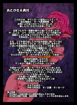 Page 30 of Shojo Sei Kishi Cala Ishu Ryoujoku