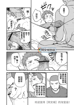 Page 13 of Shiri wa Zettai Muridatte!!