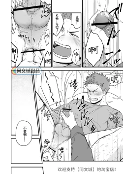 Page 15 of Shiri wa Zettai Muridatte!!