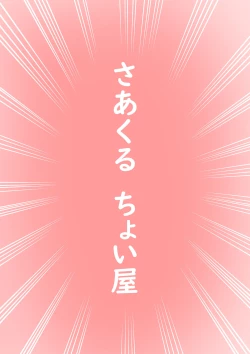 Page 20 of Kyonyuu Hitozuma Kitakitsune