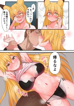 Page 7 of Kyonyuu Hitozuma Kitakitsune