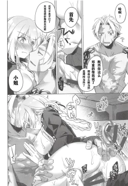 Page 16 of Yoru no Ondo