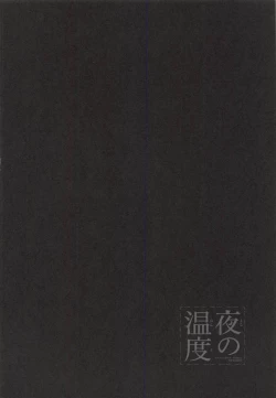 Page 28 of Yoru no Ondo