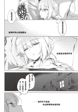 Page 30 of Yoru no Ondo