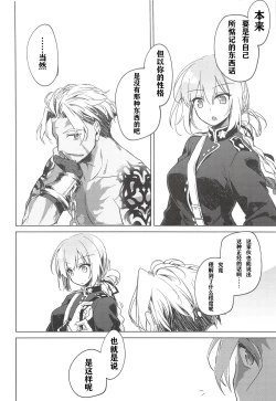 Page 62 of Yoru no Ondo