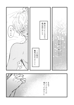 Page 11 of Koufuku no Hekichi
