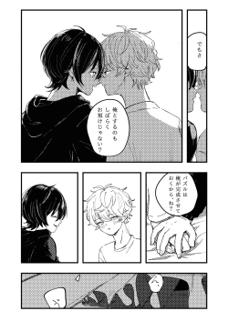 Page 18 of Koufuku no Hekichi