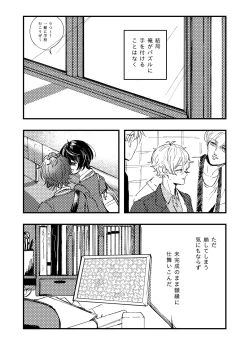Page 28 of Koufuku no Hekichi