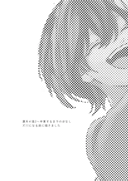 Page 2 of Koufuku no Hekichi