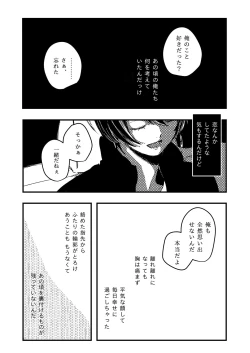 Page 37 of Koufuku no Hekichi