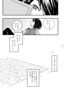 Page 40 of Koufuku no Hekichi