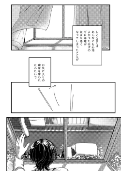 Page 41 of Koufuku no Hekichi