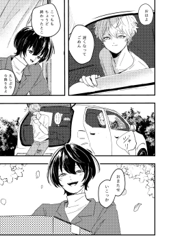 Page 42 of Koufuku no Hekichi