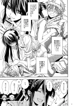 Page 10 of Heart no Jack ga Pie wo Nusunda Koto no Shoumei