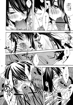 Page 19 of Heart no Jack ga Pie wo Nusunda Koto no Shoumei