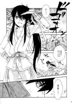 Page 4 of Heart no Jack ga Pie wo Nusunda Koto no Shoumei