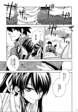 Page 6 of Heart no Jack ga Pie wo Nusunda Koto no Shoumei