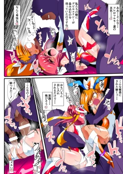 Page 20 of Lolicon Busters! Kyouteki! Marumo 3 Kyoudai Sono 2