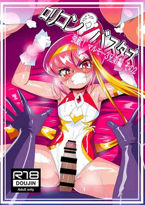 Download Lolicon Busters! Kyouteki! Marumo 3 Kyoudai Sono 2