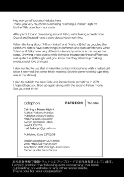 Page 26 of Panzer High no Osamekata 4 | Calming a Panzer High 4