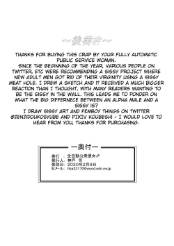 Page 16 of Rettou Homo Mesu Sissy Seijin no Gi | The ComingAge Sissy Ritual