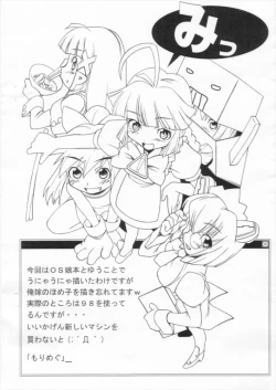 Page 12 of Mega x Opa