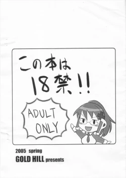 Page 16 of Mega x Opa