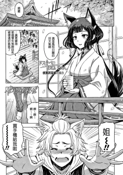 Page 1 of Fushimizawa Tamako no Baai