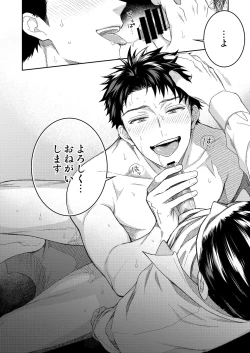 Page 29 of Yamamoto-kun ga Dekiru made