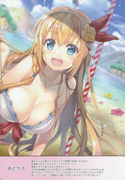 Page 27 of Bisyokuden no Full:Course