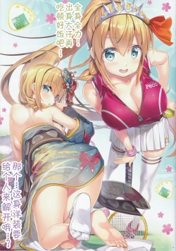 Page 6 of Bisyokuden no Full:Course