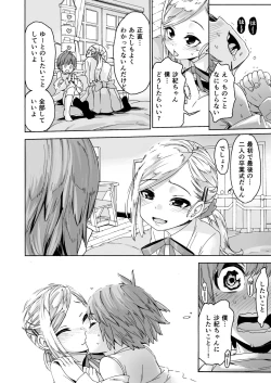 Page 16 of Graduation!