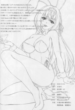 Page 24 of Anywhere Door