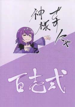 Page 25 of Anywhere Door