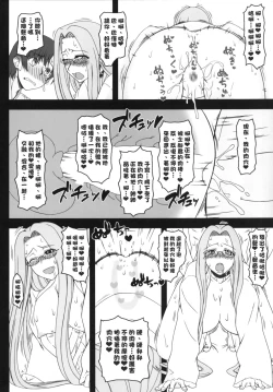 Page 28 of Rider-san ni Yobai wo Onegai Saremashita.