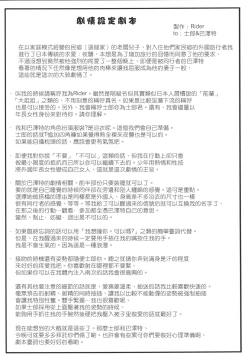 Page 6 of Rider-san ni Yobai wo Onegai Saremashita.