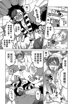 Page 103 of Okazu na Otokonoko