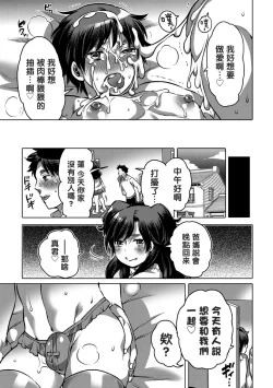 Page 125 of Okazu na Otokonoko