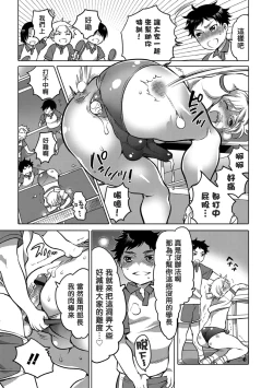 Page 131 of Okazu na Otokonoko