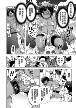 Page 14 of Okazu na Otokonoko