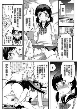 Page 154 of Okazu na Otokonoko