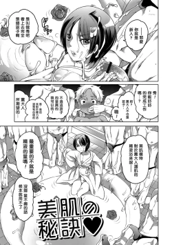 Page 167 of Okazu na Otokonoko