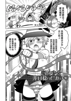 Page 176 of Okazu na Otokonoko