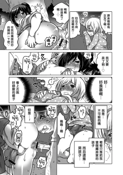 Page 189 of Okazu na Otokonoko