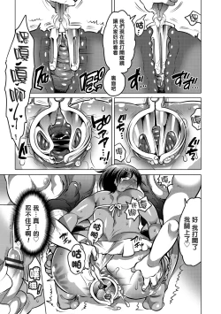 Page 19 of Okazu na Otokonoko